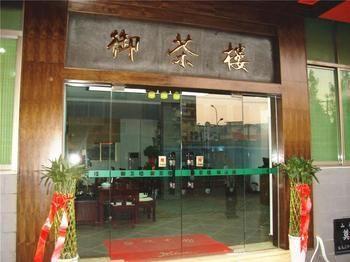 Huangchao Hotel - Minhou Fuzhou  Eksteriør bilde